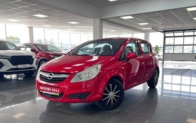 Opel Corsa D, 2008 год, 645 000 рублей, 1 фотография