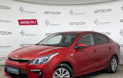 KIA Rio IV, 2019 год, 1 249 000 рублей, 1 фотография