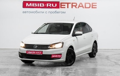 Volkswagen Polo VI (EU Market), 2018 год, 1 079 000 рублей, 1 фотография