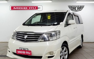 Toyota Alphard III, 2005 год, 1 750 000 рублей, 1 фотография