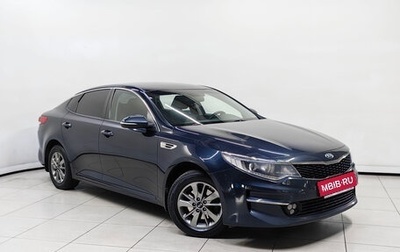 KIA Optima IV, 2018 год, 1 428 000 рублей, 1 фотография