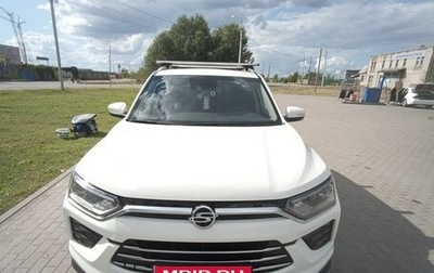 SsangYong Korando, 2020 год, 2 000 000 рублей, 1 фотография