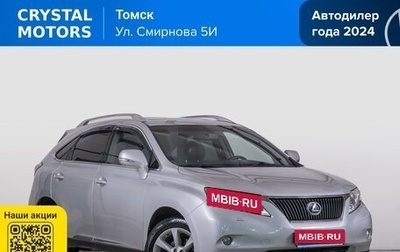 Lexus RX III, 2010 год, 1 899 000 рублей, 1 фотография