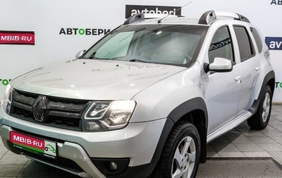 Renault Duster I рестайлинг, 2015 год, 791 000 рублей, 1 фотография