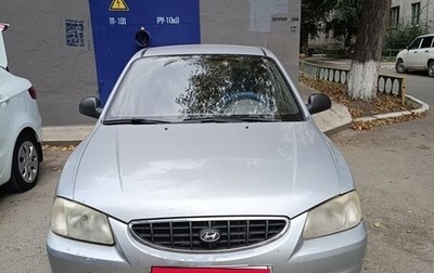 Hyundai Accent II, 2005 год, 330 000 рублей, 1 фотография