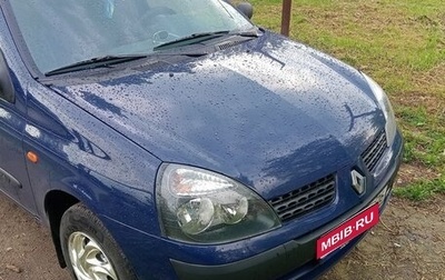 Renault Symbol I, 2004 год, 300 000 рублей, 1 фотография