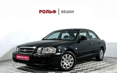KIA Magentis I, 2005 год, 577 000 рублей, 1 фотография