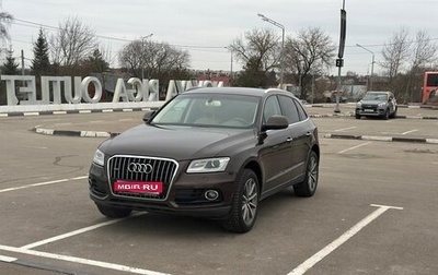 Audi Q5, 2015 год, 2 390 000 рублей, 1 фотография
