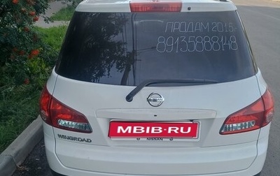 Nissan Wingroad III, 2015 год, 1 350 000 рублей, 1 фотография
