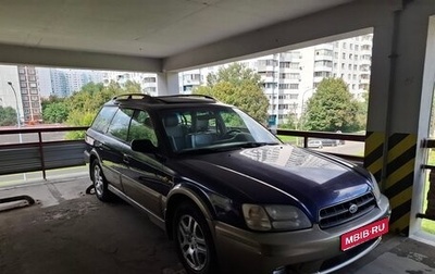 Subaru Outback III, 2000 год, 700 000 рублей, 1 фотография