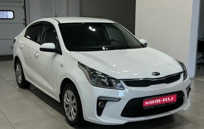 KIA Rio IV, 2018 год, 1 349 900 рублей, 1 фотография