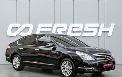 Nissan Teana, 2011 год, 1 355 000 рублей, 1 фотография