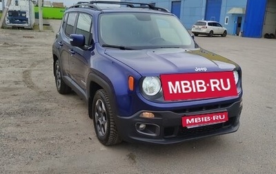 Jeep Renegade I рестайлинг, 2017 год, 1 499 999 рублей, 1 фотография
