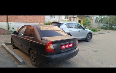 Hyundai Accent II, 2003 год, 220 000 рублей, 1 фотография