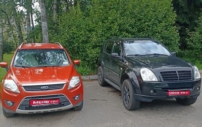 SsangYong Rexton III, 2008 год, 840 000 рублей, 1 фотография
