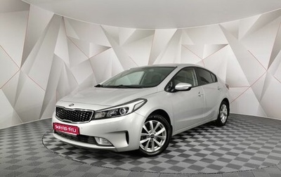 KIA Cerato III, 2019 год, 1 485 000 рублей, 1 фотография