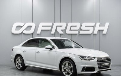 Audi A4, 2018 год, 2 799 000 рублей, 1 фотография