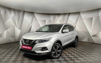 Nissan Qashqai, 2019 год, 1 895 000 рублей, 1 фотография