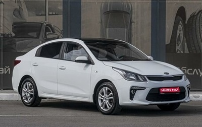 KIA Rio IV, 2018 год, 1 249 000 рублей, 1 фотография