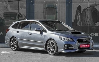 Subaru Levorg I, 2015 год, 1 649 000 рублей, 1 фотография