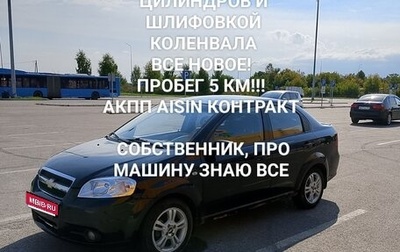 Chevrolet Aveo III, 2008 год, 630 000 рублей, 1 фотография