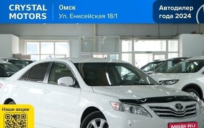 Toyota Camry, 2010 год, 1 069 000 рублей, 1 фотография