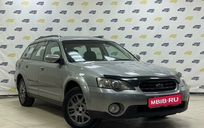 Subaru Outback III, 2006 год, 1 123 000 рублей, 1 фотография