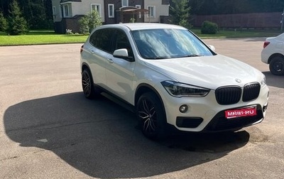 BMW X1, 2018 год, 2 300 000 рублей, 1 фотография