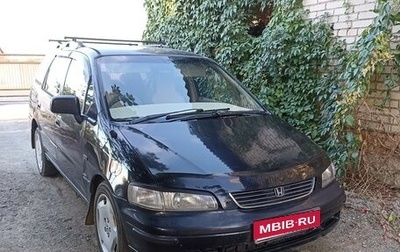 Honda Odyssey IV, 1997 год, 450 000 рублей, 1 фотография