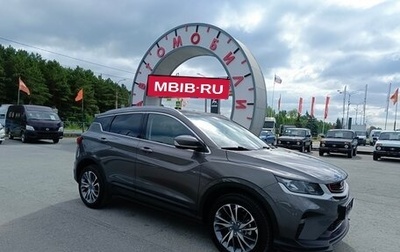 Geely Coolray I, 2023 год, 1 649 995 рублей, 1 фотография