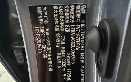 Toyota Corolla, 2021 год, 1 540 202 рублей, 10 фотография