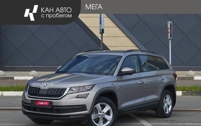 Skoda Kodiaq I, 2018 год, 2 178 000 рублей, 1 фотография
