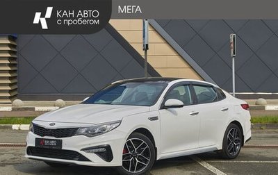 KIA Optima IV, 2018 год, 2 348 000 рублей, 1 фотография