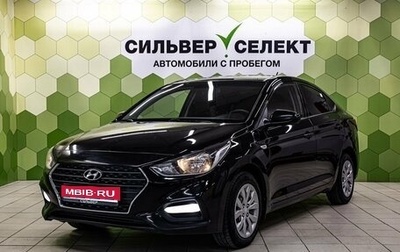 Hyundai Solaris II рестайлинг, 2019 год, 1 299 000 рублей, 1 фотография