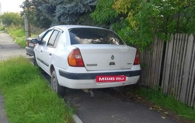Renault Symbol I, 2003 год, 230 000 рублей, 1 фотография