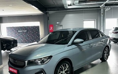 Geely Emgrand, 2023 год, 1 630 000 рублей, 1 фотография