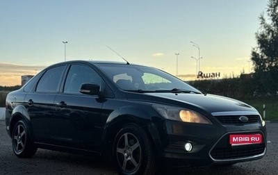Ford Focus II рестайлинг, 2008 год, 475 000 рублей, 1 фотография