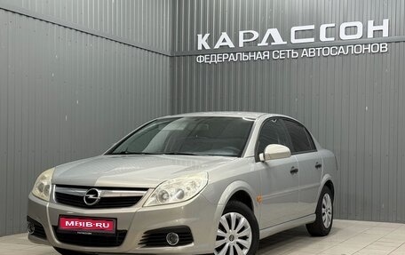 Opel Vectra C рестайлинг, 2006 год, 523 000 рублей, 1 фотография