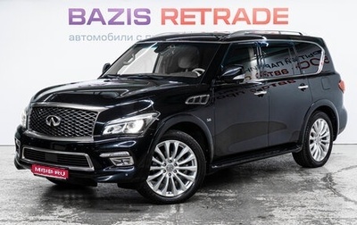 Infiniti QX80 I рестайлинг, 2015 год, 2 630 000 рублей, 1 фотография