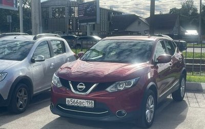 Nissan Qashqai, 2018 год, 1 589 000 рублей, 1 фотография