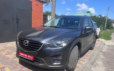 Mazda CX-5 II, 2015 год, 2 150 000 рублей, 1 фотография