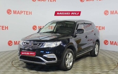 Geely Atlas I, 2018 год, 1 435 000 рублей, 1 фотография