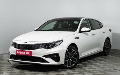 KIA Optima IV, 2019 год, 2 389 898 рублей, 1 фотография