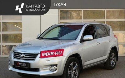 Toyota RAV4, 2011 год, 1 350 000 рублей, 1 фотография