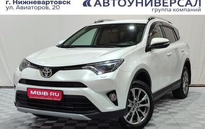 Toyota RAV4, 2018 год, 3 000 000 рублей, 1 фотография