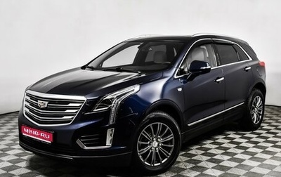 Cadillac XT5 I рестайлинг, 2016 год, 2 098 000 рублей, 1 фотография