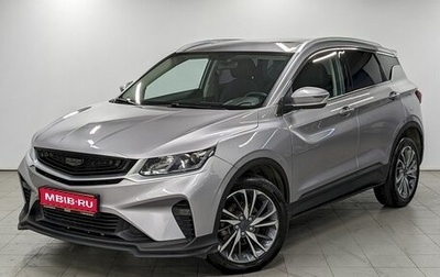 Geely Coolray I, 2022 год, 1 650 000 рублей, 1 фотография