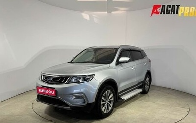 Geely Atlas I, 2021 год, 1 849 000 рублей, 1 фотография