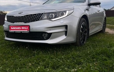KIA Optima IV, 2017 год, 2 000 000 рублей, 1 фотография