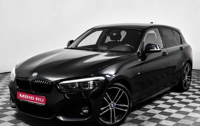 BMW 1 серия, 2018 год, 2 298 000 рублей, 1 фотография